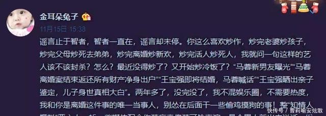 戏精马蓉摆拍诬陷王宝强一代作女终成笑柄