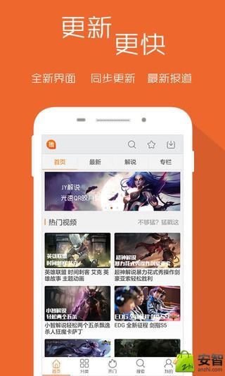 LOL掌撸宝截图1