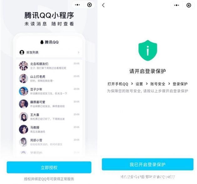 qq可登录微信