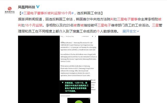 中华人民共和国工会法