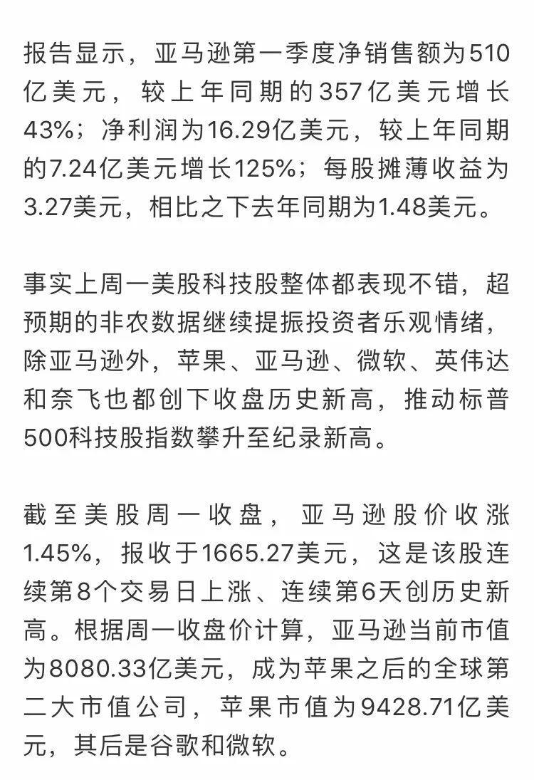 8800亿！全球超级首富来了，马云马化腾李嘉诚加一起都输给他