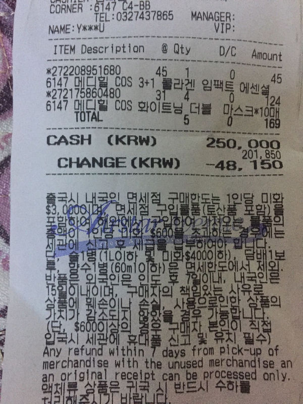 问: 韩国仁川机场乐天免税店的这个发票是神马