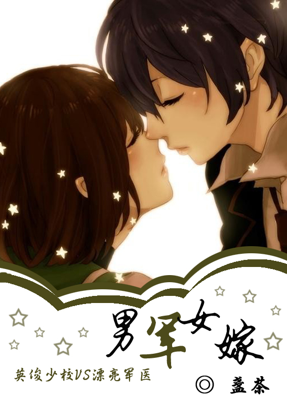 <em>男军女嫁</em>-360<em>小说</em>