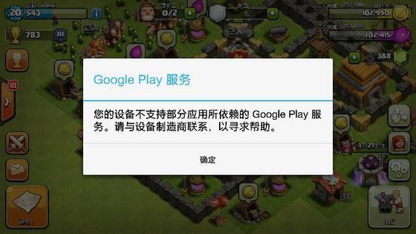 oppo手机怎么会不支持google+play?_360问答
