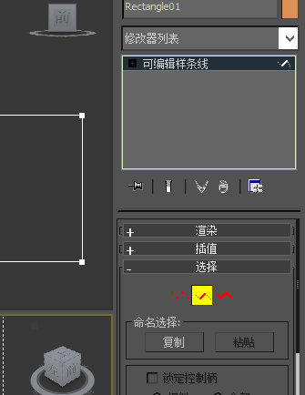 3DMAX怎么复制矩形的一条边?_360问答