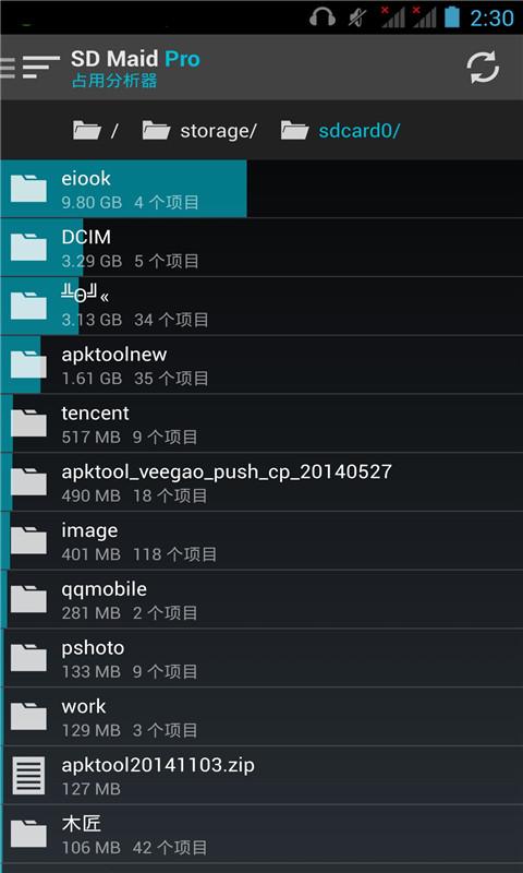 SD卡优化大师截图4