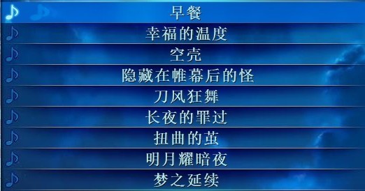【晨曦时梦见兮】里面所有的伴奏，就是音乐欣赏里面的，在哪里可以下载?_365问答