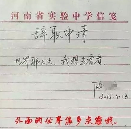 辞职信怎么写最简单