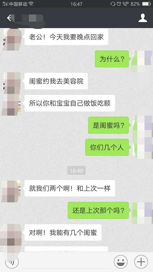 老婆你可以伪装，但我们的孩子却不会替你掩饰