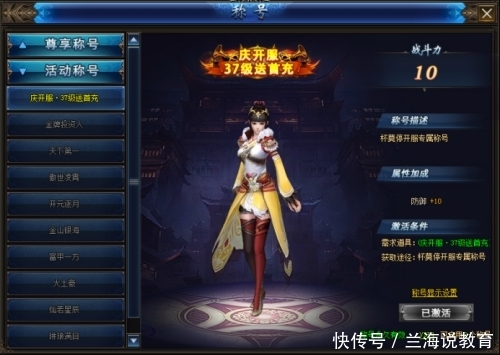 《杯莫停》称号系统介绍