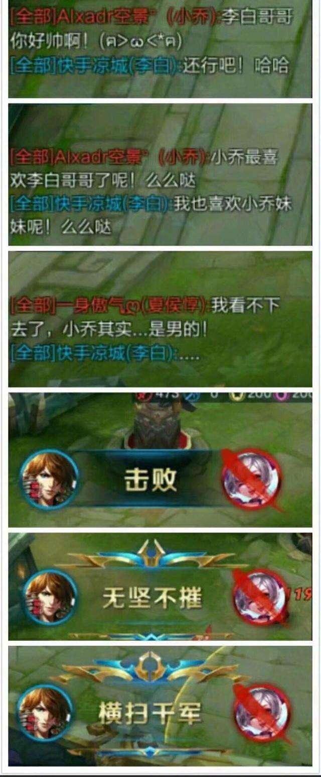 王者荣耀中最搞笑的对话 有这个够我笑到明年了!