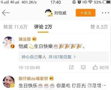 杨幂刘恺威宣布离婚将共同抚养孩子,刘恺威似