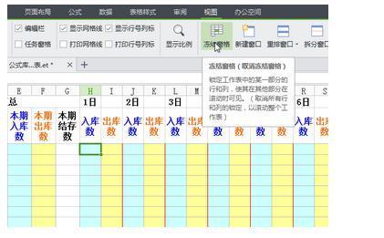 电线电缆厂怎样做库存表