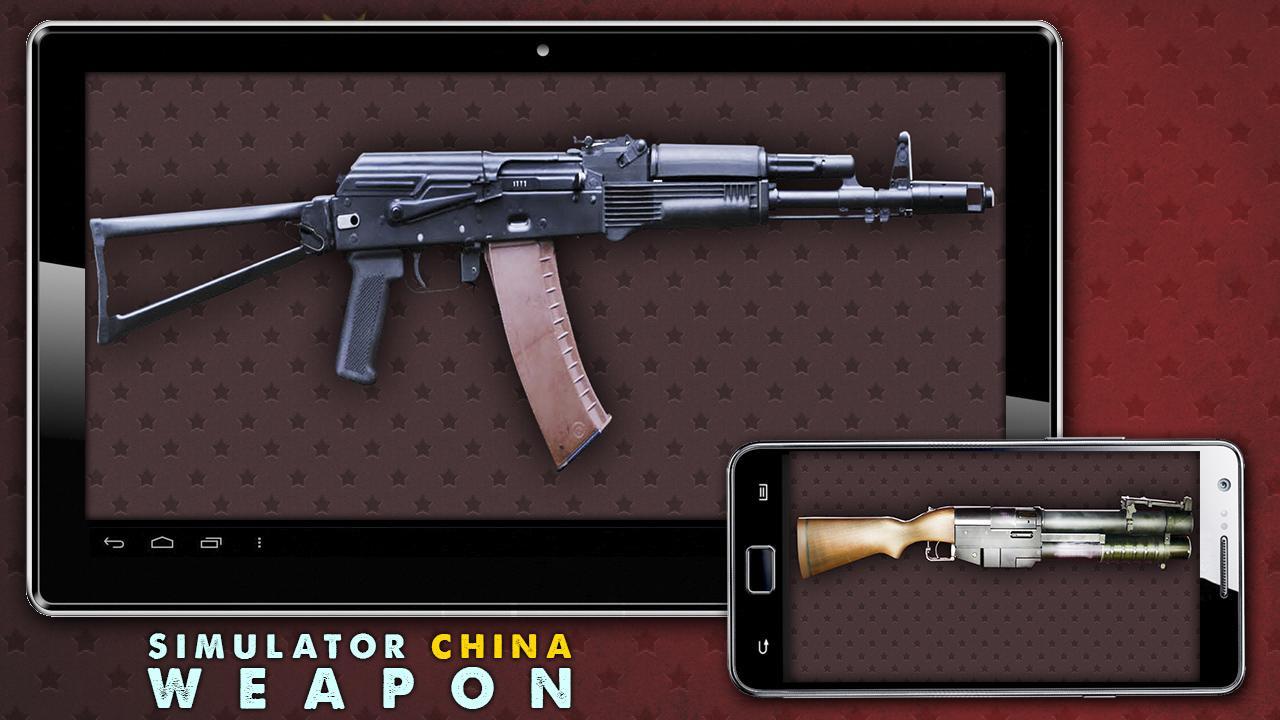 Simulator China Weapon截图1