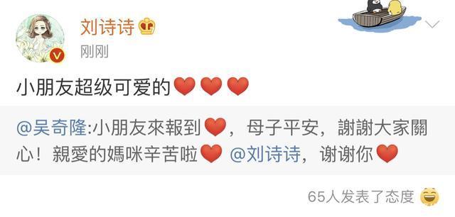 吴奇隆微博官宣刘诗诗产子,小朋友来报道,母子