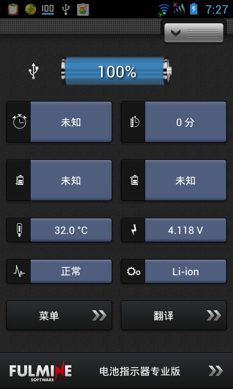 电池指示器 Battery Indicator ProV1.3.5截图3