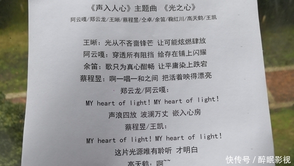 《声入人心》王凯发布演唱主题曲的阵容,云次