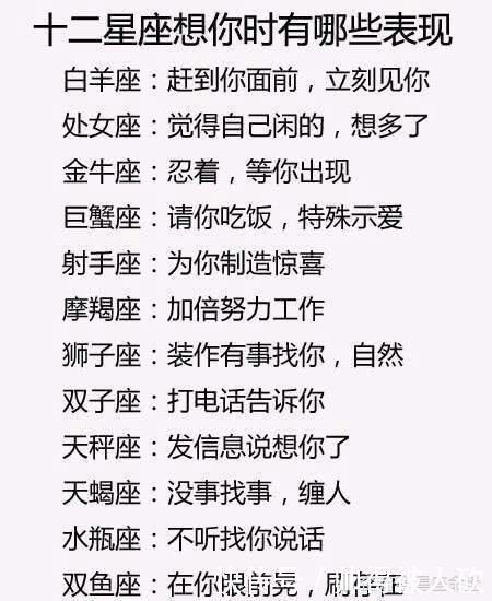 在感情中非常高冷,就算再喜欢,也不会赖上对方的星座