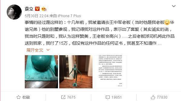 风雨来袭! 华谊兄弟股票暴跌, 网友怀疑是袁立