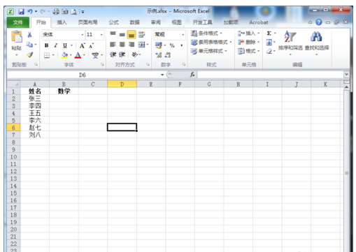 excel07版表格中,怎样设置才能让填充的颜色随