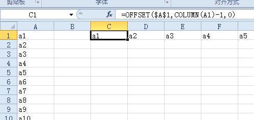 Excel表格行列转置有比选择性粘贴更快捷方法