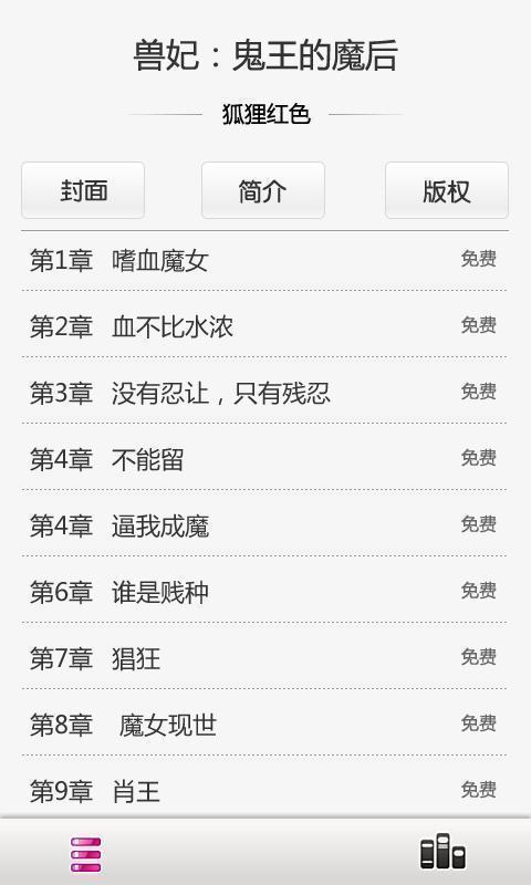 兽妃:鬼王的魔后_360手机助手