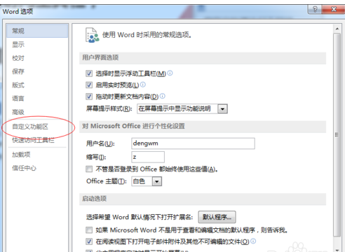 如何将2007版带有图片的word转换成ppt格式文