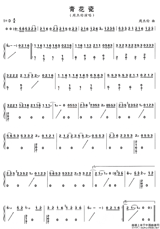 青花瓷古筝初级简谱