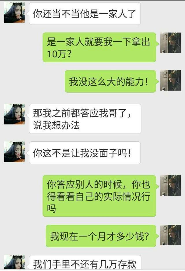 我养不起你们一家人，说我绝情，那就离婚分开过！