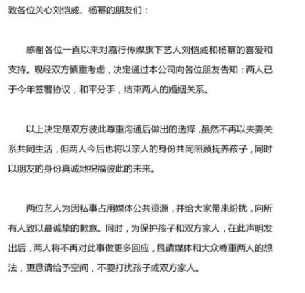 颖儿大婚邀请刘恺威,不料却惹怒杨幂,不甘示弱