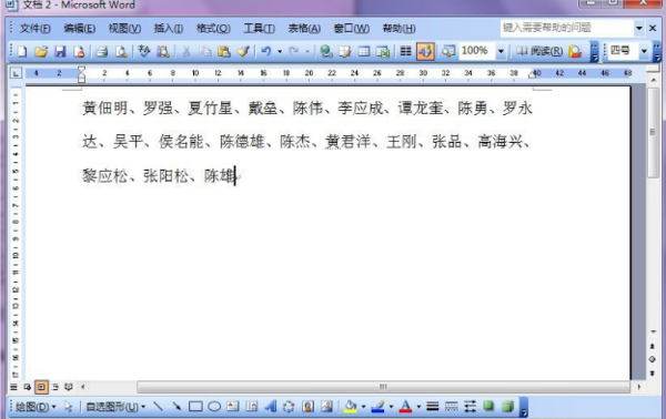 word怎么自定义名字按笔划排序_360问答