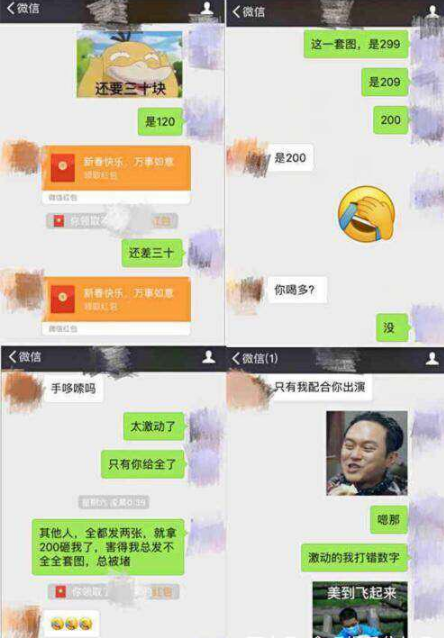 明星微信聊天记录,李小璐太皮了,杨幂老司机,赵