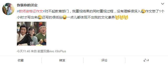 教师资格证作文丨无良小编看学生吐槽乐开了花