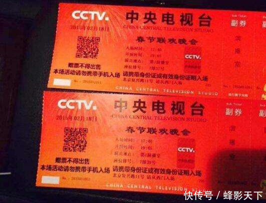 网上售卖春晚门票5万一张,央视提醒大家--不要