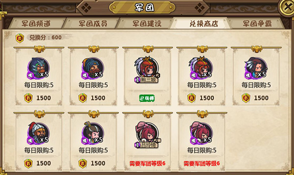 1.4.6军团指南3.jpg