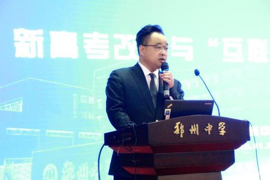 2018全国高考改革与互联网+教育研讨会在郑