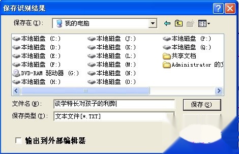 📱手机扫描转换Word软件下载全攻略:高效办公必备神器 第3张 📱手机扫描转换Word软件下载全攻略:高效办公必备神器 第3张