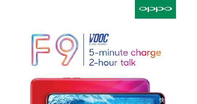 OPPO F九海外上市,手机很惊艳,闪充很突出
