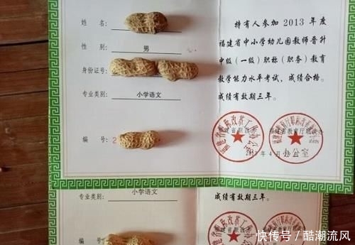 教师岗位工资等级表