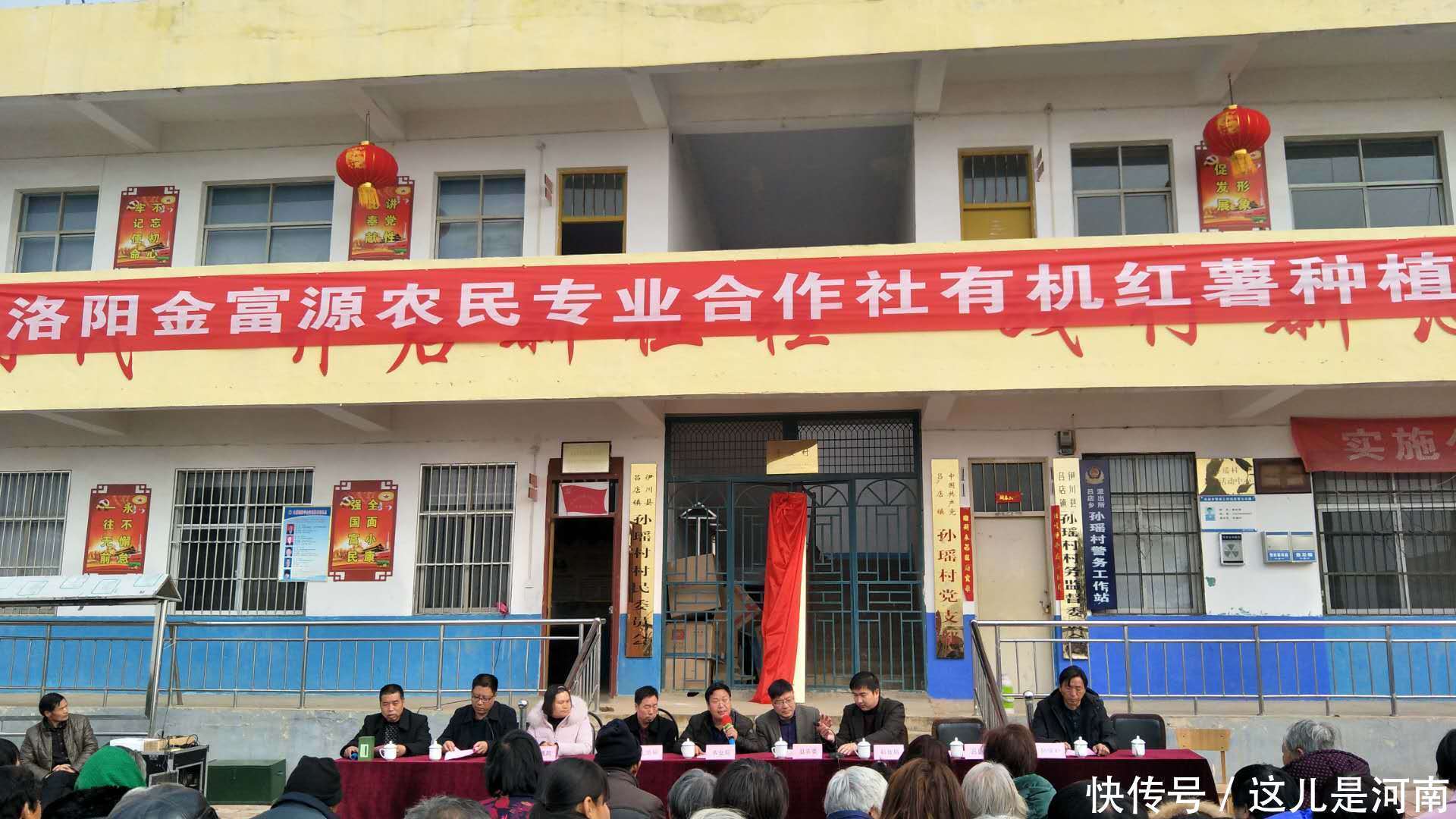 河南:伊川吕店镇孙瑶村召开有机红薯种植项目动员大会