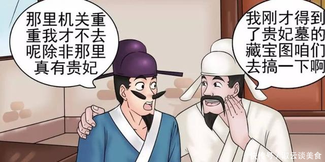 恶搞漫画男子吻睡美人起死回生,却绝望了!