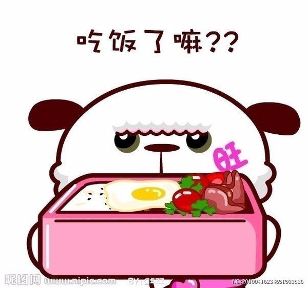 吃饭了吗带字图片_360问答