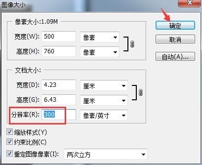 photoshop 的分辨率怎么调整分辨率_360问答