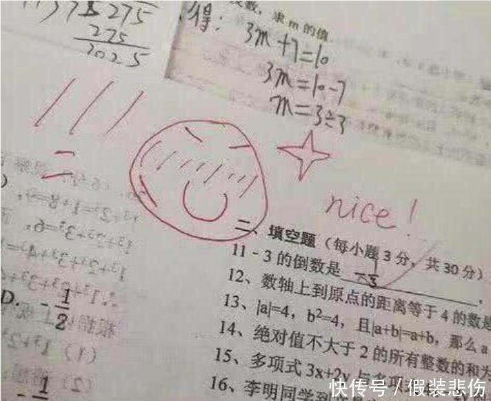 老师在改卷时画表情,学生直呼可爱,表情:我也勺挖网友包耳图片