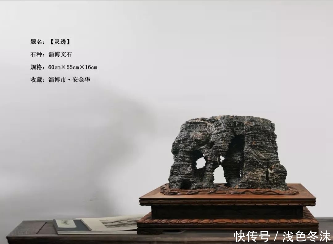 淄博文石是《云林石谱》中记载的青州石吗?