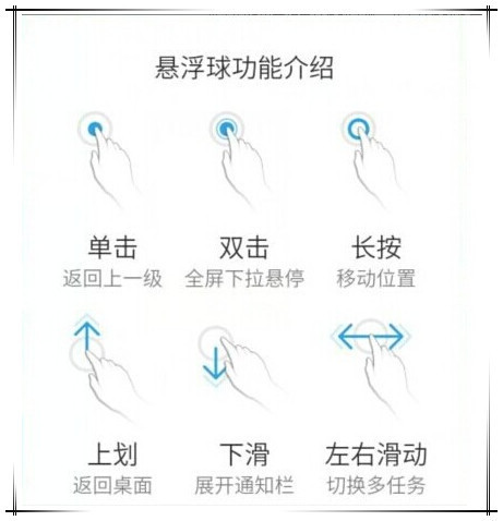 魅蓝note悬浮球作用怎么设置?_360问答