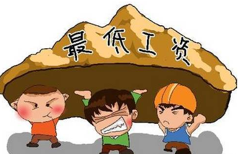 天津最低工资多少?2018年天津最低工资标准