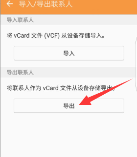 把苹果面的上拷贝通讯录手机到三星手机上华为手机wifi连不上网图片
