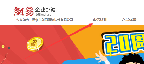 单位邮箱怎么申请_360问答