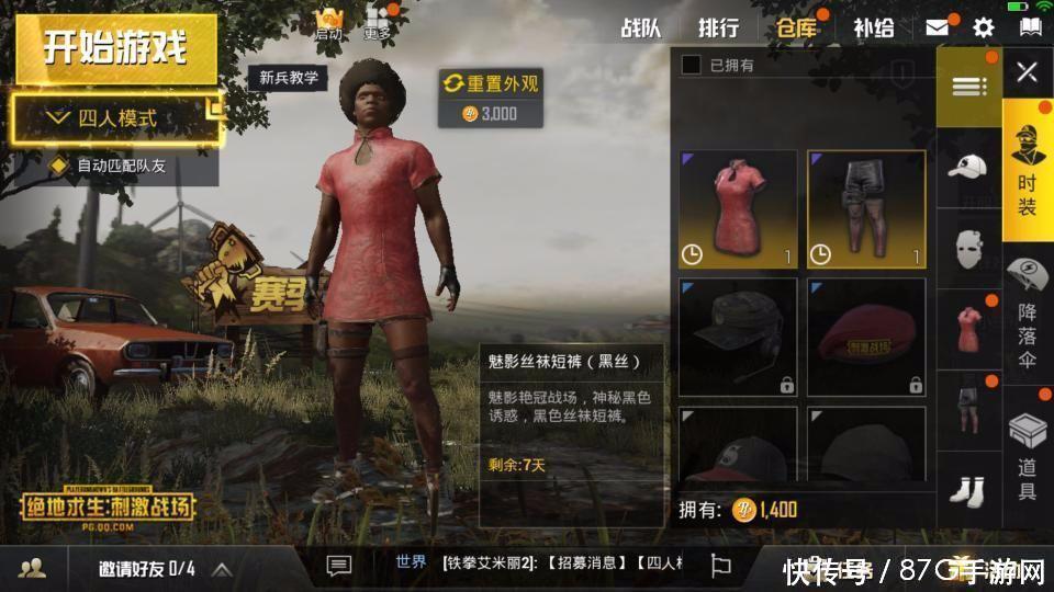 刺激战场掀起互看裙底狂潮! 是什么让这些大佬纷纷穿起女装?